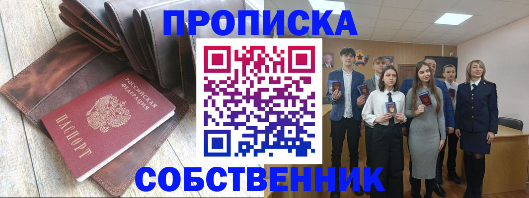 прописка для кредита в Заводоуковске