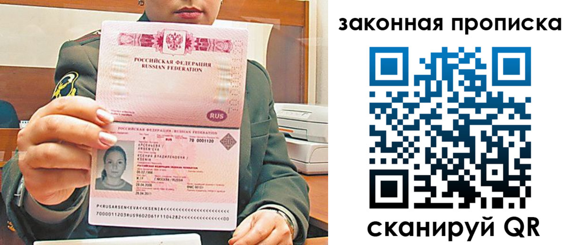миграционный учет в Заводоуковске
