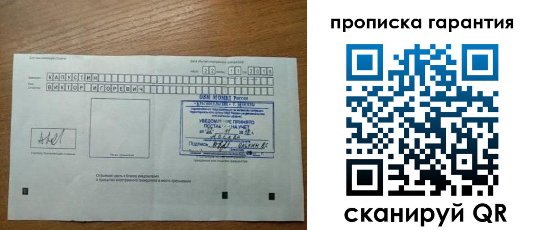 прописка законно в Заводоуковске
