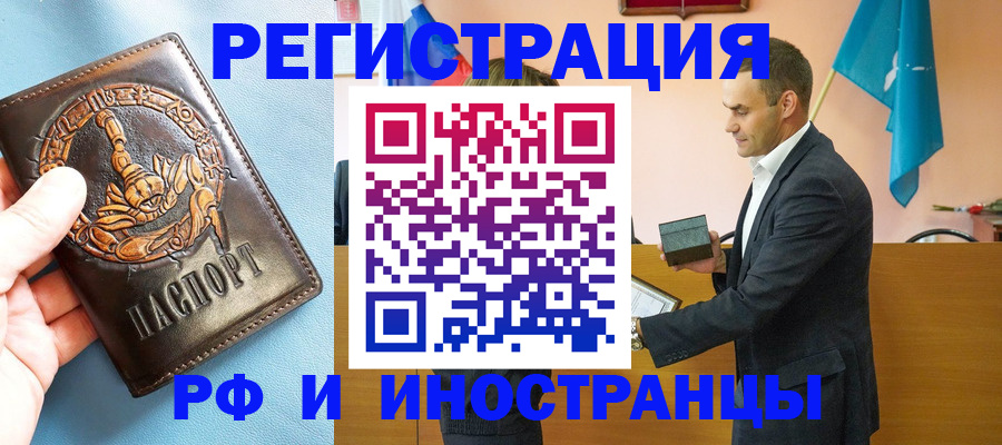 временная регистрация адрес в Заводоуковске