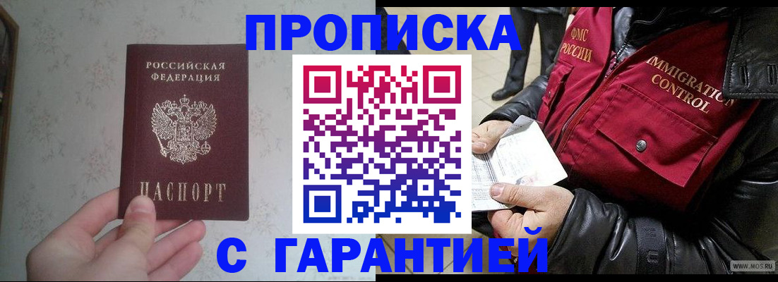 где прописаться в Заводоуковске