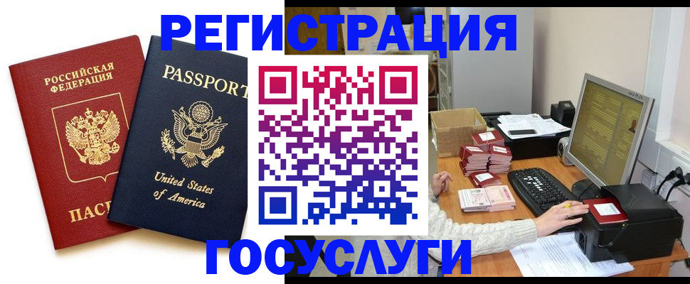 прописка законно в Заводоуковске