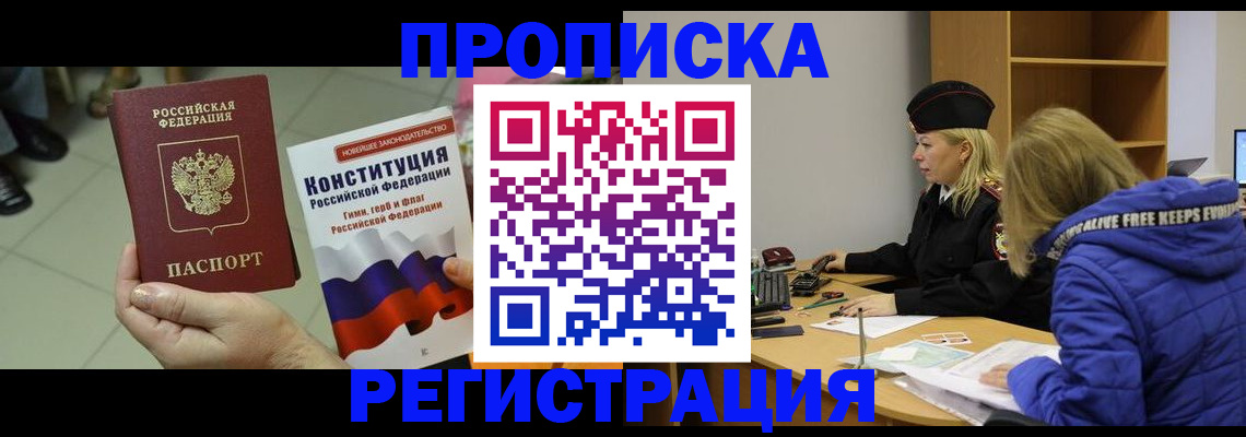 пропишу в квартире в Заводоуковске