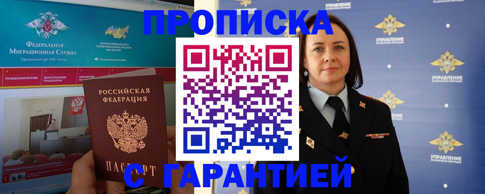 прописка штамп в Заводоуковске