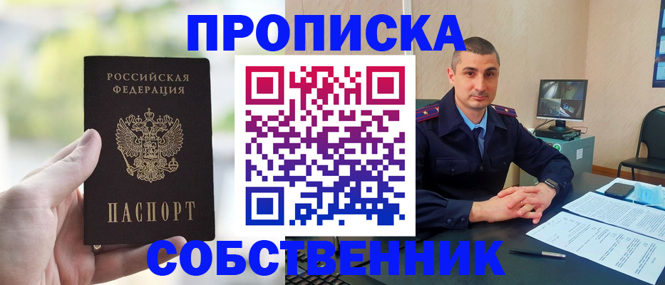 временная регистрация адрес в Заводоуковске