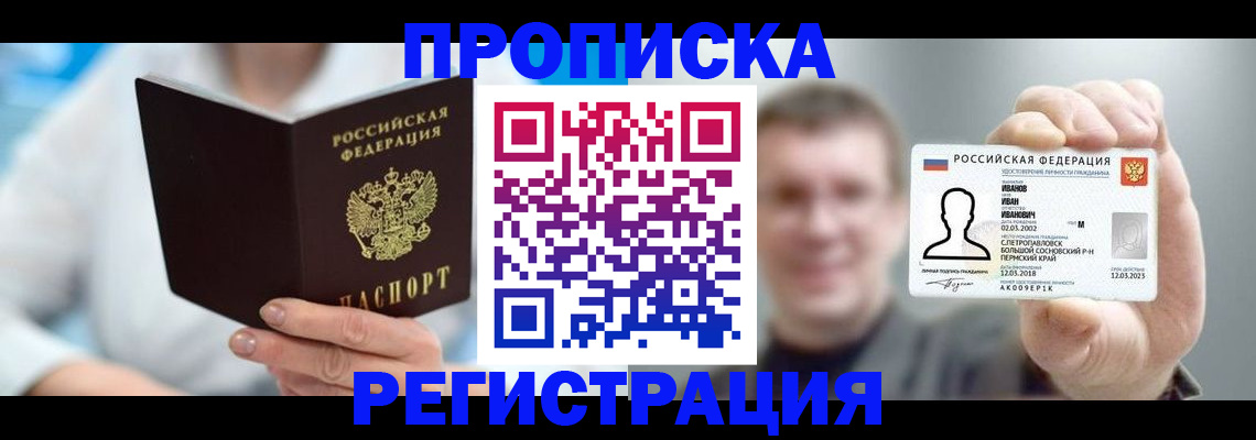 миграционный учет в Заводоуковске