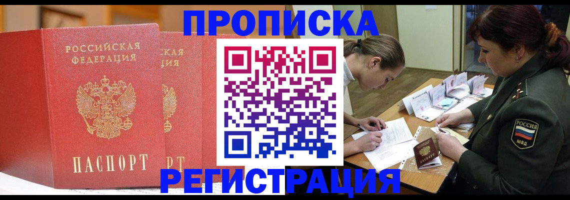 временная регистрация надежно в Заводоуковске