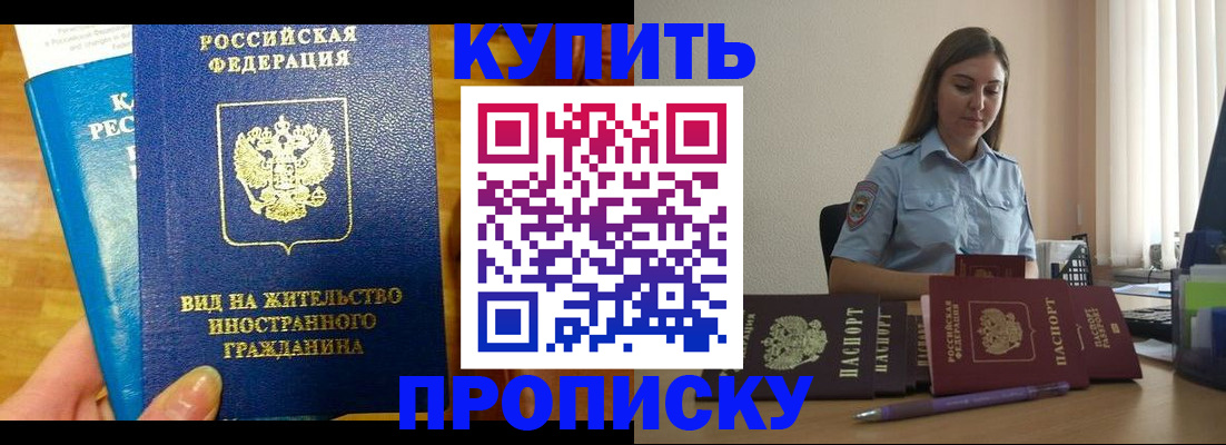 прописка гарантия в Заводоуковске