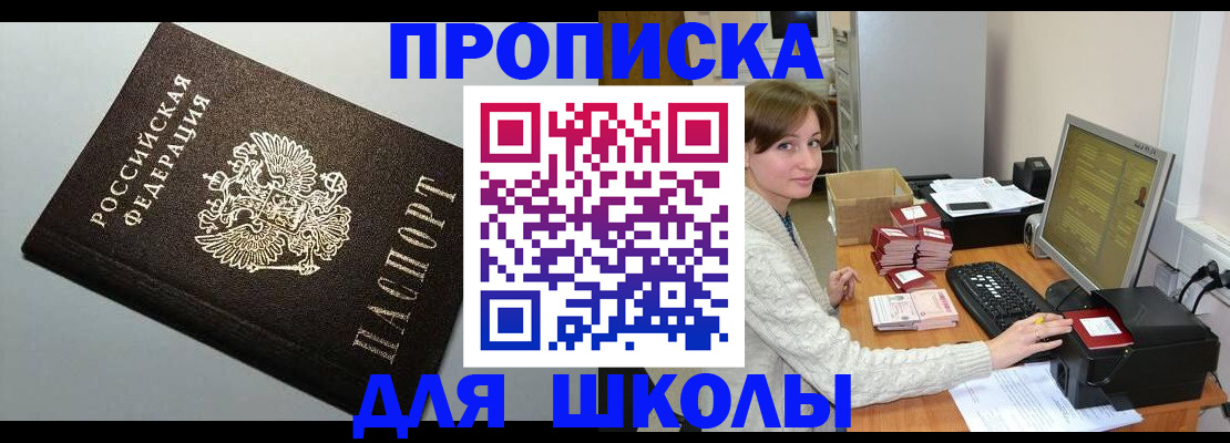 временная регистрация недорого в Заводоуковске